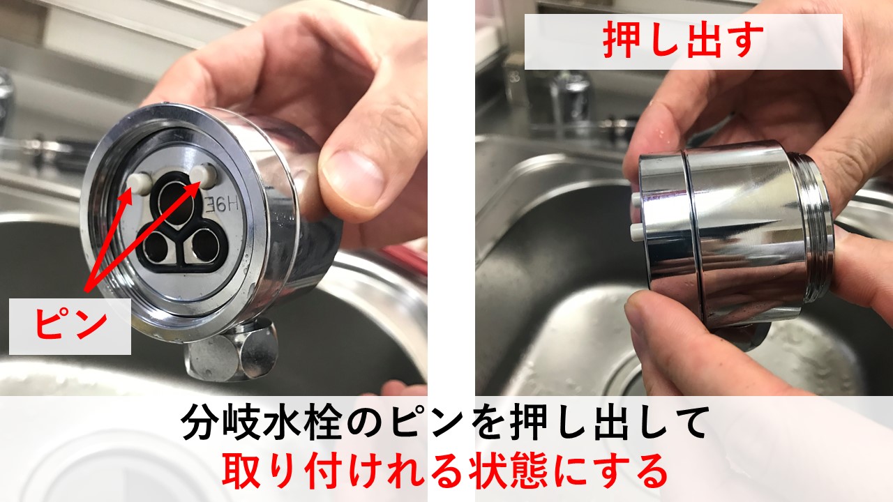 分岐水栓CB-SSG6の設置手順】実際に取り付けた時の写真付きで説明！｜わくぽんブログ