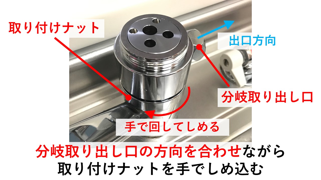 分岐水栓CB-SSG6の設置手順】実際に取り付けた時の写真付きで説明！｜わくぽんブログ