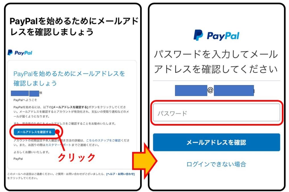 PayPalビジネスアカウント登録手順