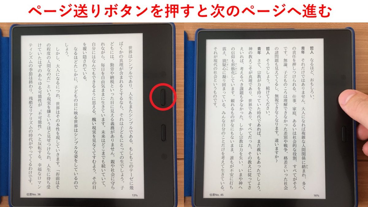 kindle-oasis-第10世代-最新-review